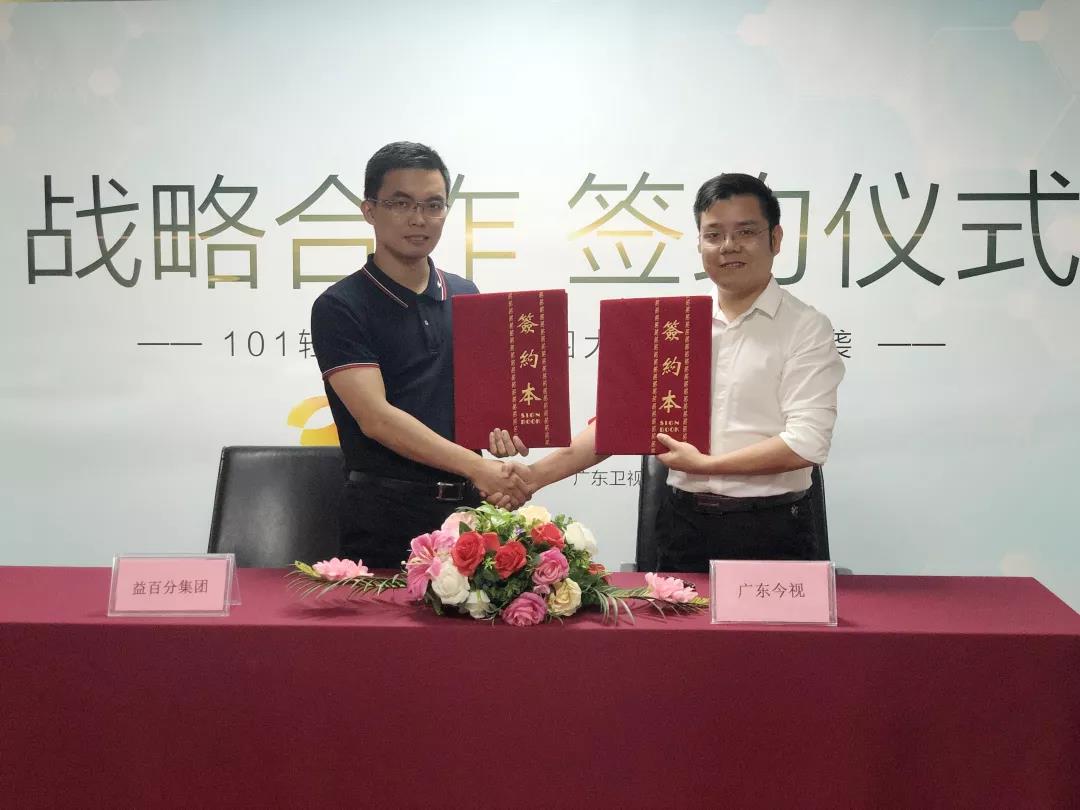 101輕體日記強(qiáng)勢登陸四大知名衛(wèi)視，簽署戰(zhàn)略合作簽約儀式