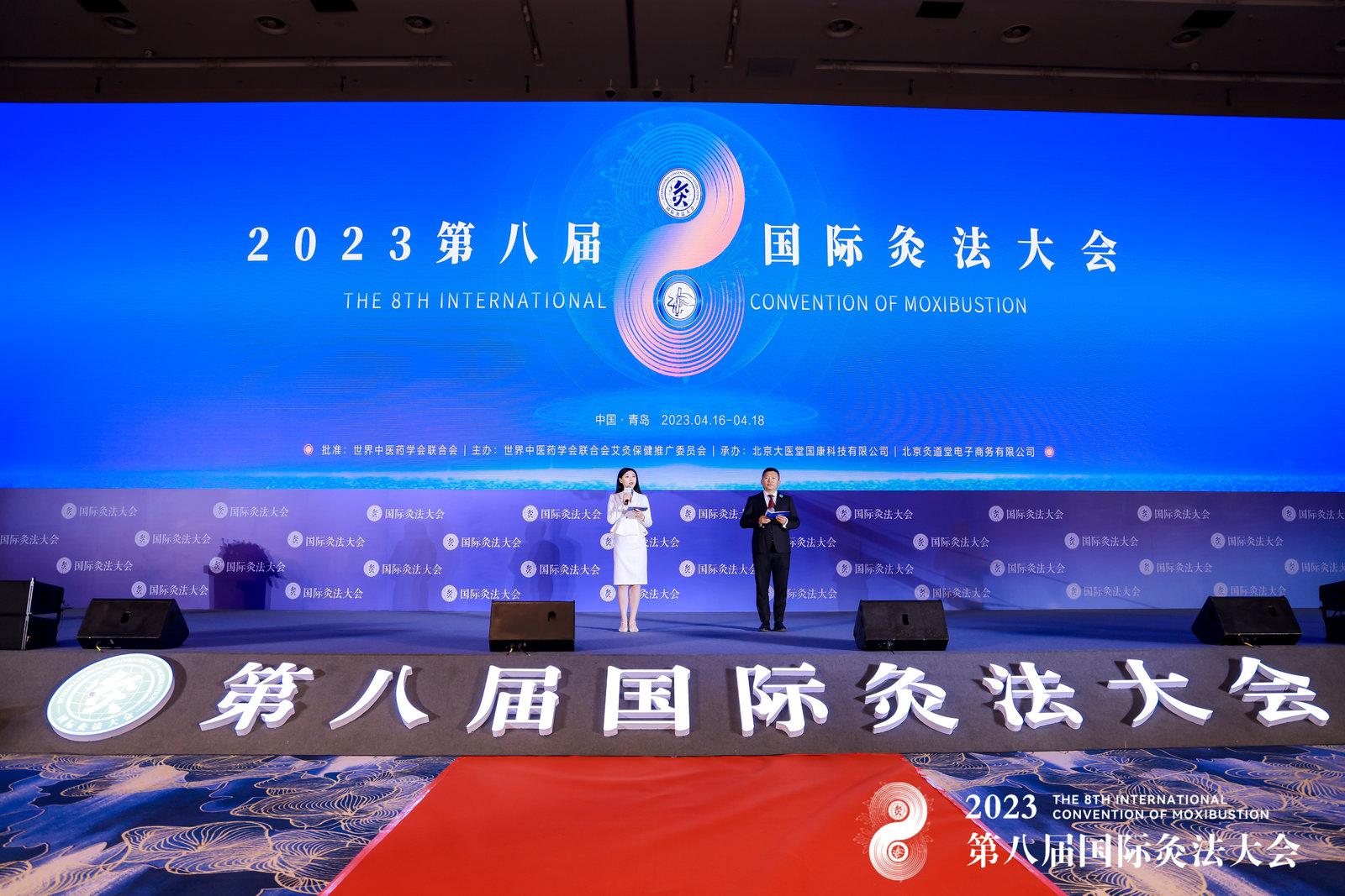 2023第八屆國際灸法大會盛大召開，益百分天天艾以科技賦能傳統(tǒng)艾灸