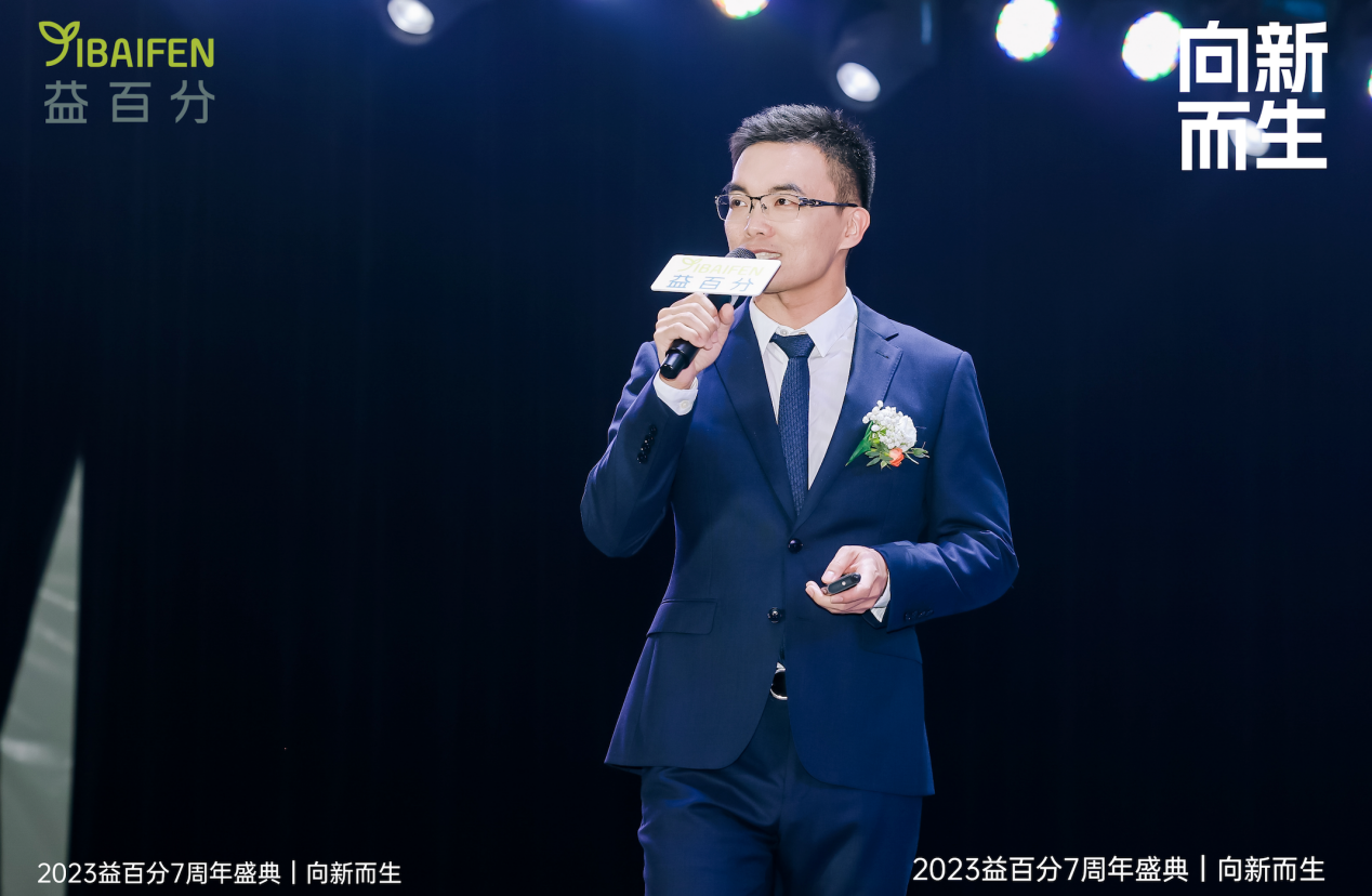 益百分7周年——繼續(xù)深耕益生菌領(lǐng)域，新品“小罐菌”大有可為